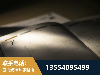 兴平-故意伤害罪辩护律师