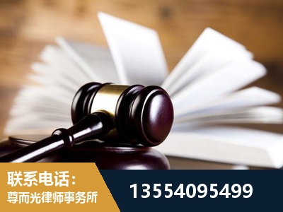 兴平-婚姻家事律师