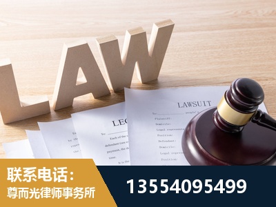 兴平-劳资纠纷法律顾问
